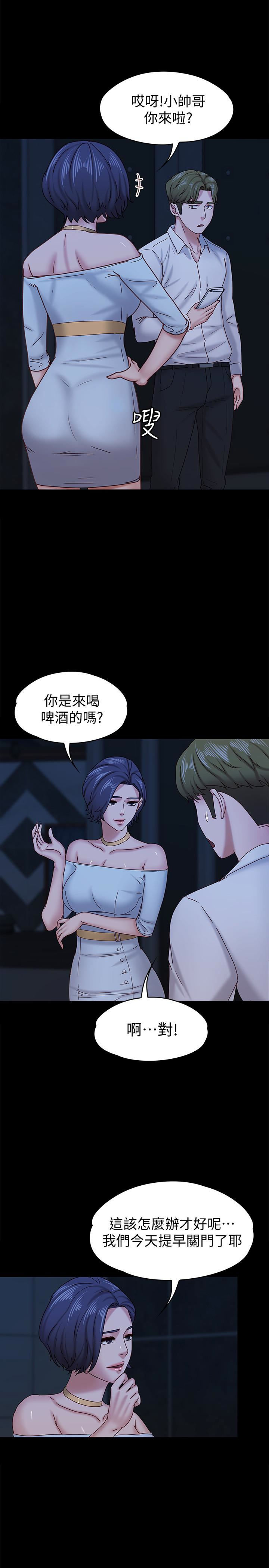 韩国污漫画 按摩妹女友 第17话-周翰和老板娘间的暧昧气氛 6