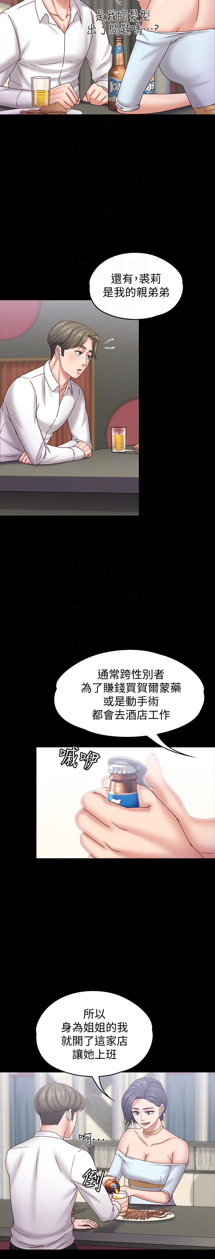 韩国污漫画 按摩妹女友 第17话-周翰和老板娘间的暧昧气氛 15