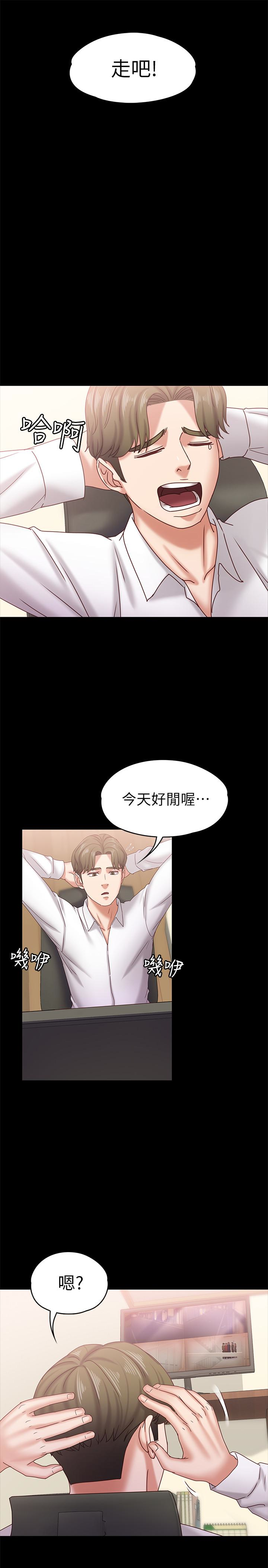 韩国污漫画 按摩妹女友 第17话-周翰和老板娘间的暧昧气氛 22