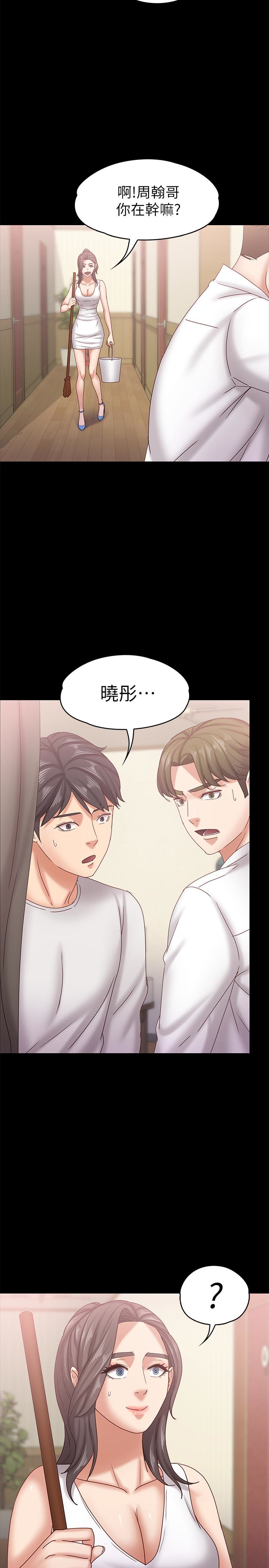 韩国污漫画 按摩妹女友 第17话-周翰和老板娘间的暧昧气氛 24