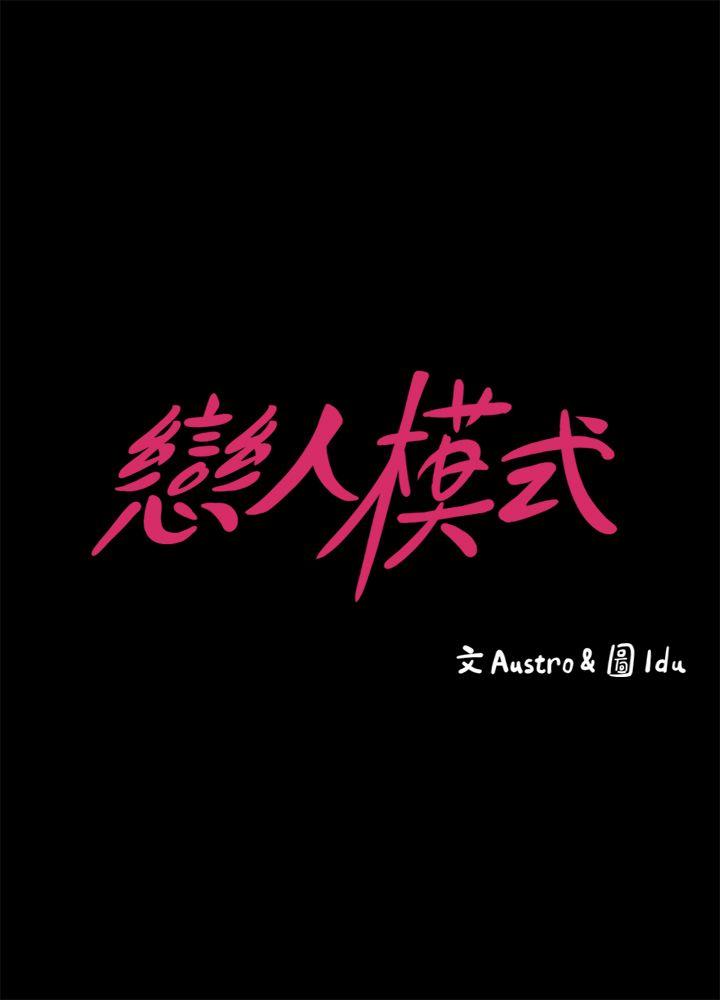 按摩妹女友 韩漫无遮挡 - 阅读 第2话-我想和你做！ 4