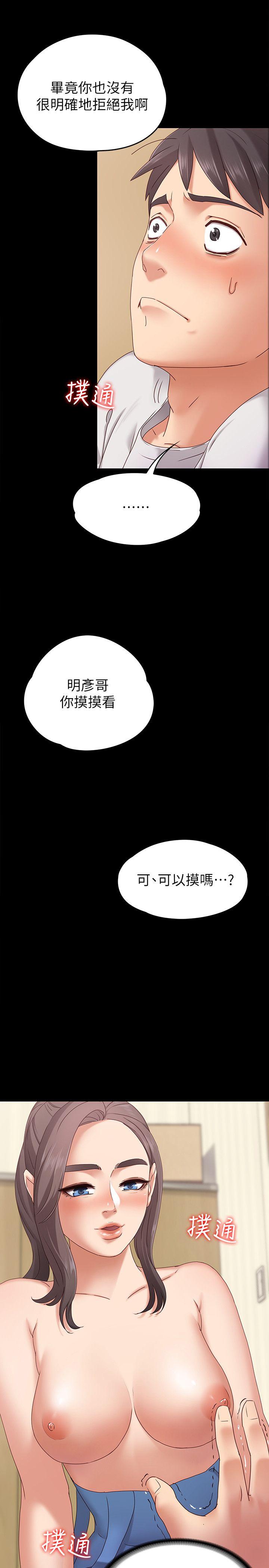 按摩妹女友  第2话-我想和你做！ 漫画图片24.jpg