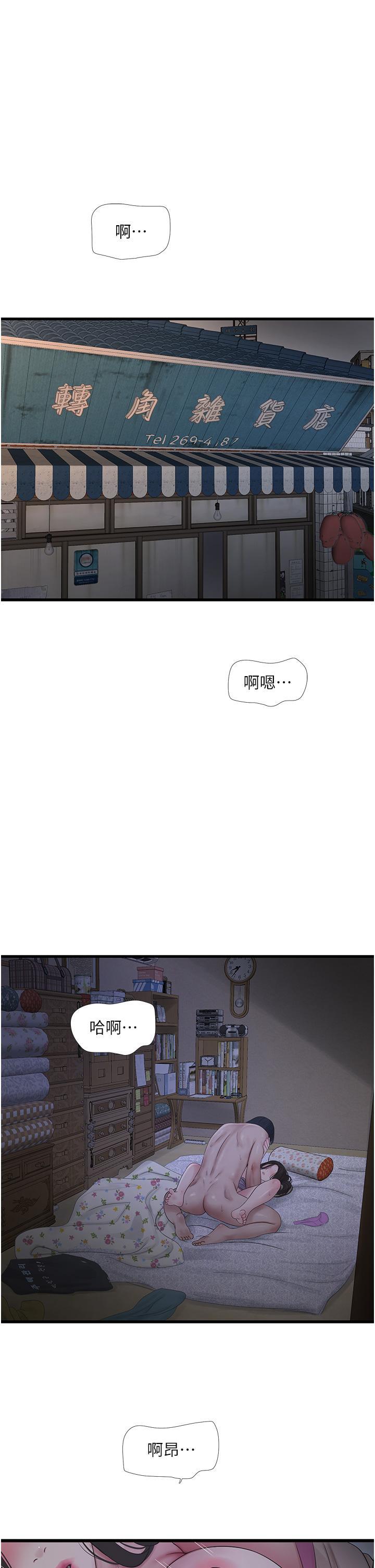 韩国污漫画 水電工日志 第10话 安定心神的紧致蜜穴 1