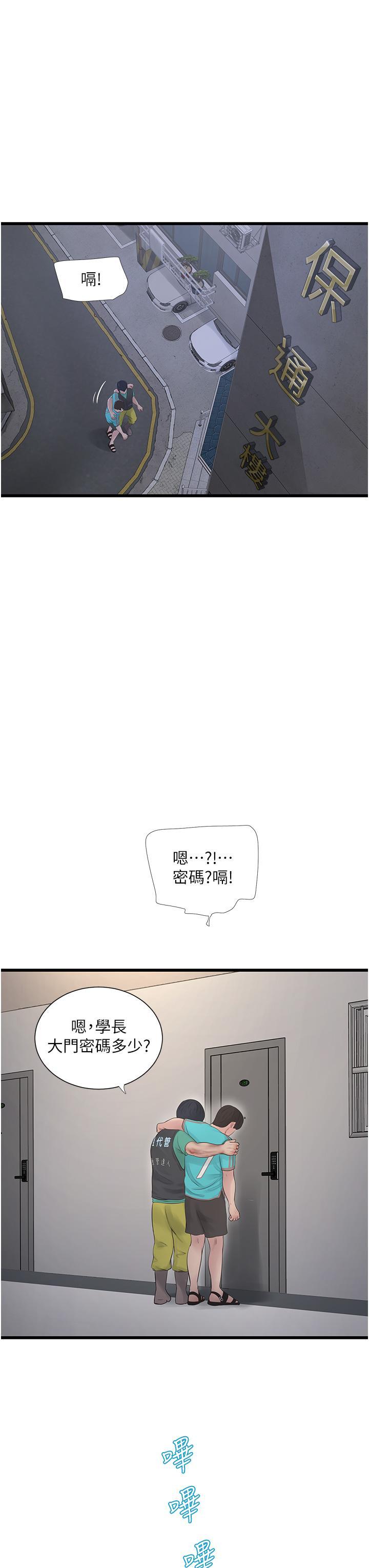 韩国污漫画 水電工日志 第10话 安定心神的紧致蜜穴 27