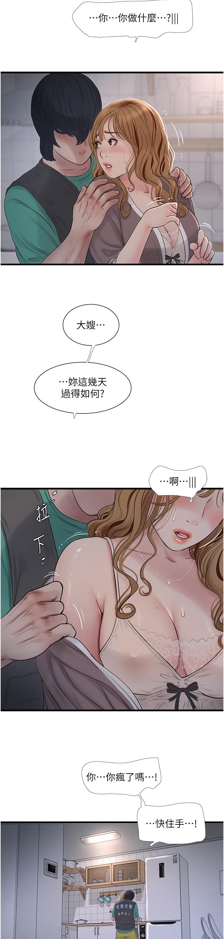 韩国污漫画 水電工日志 第11话 大嫂，该赶进度了 9