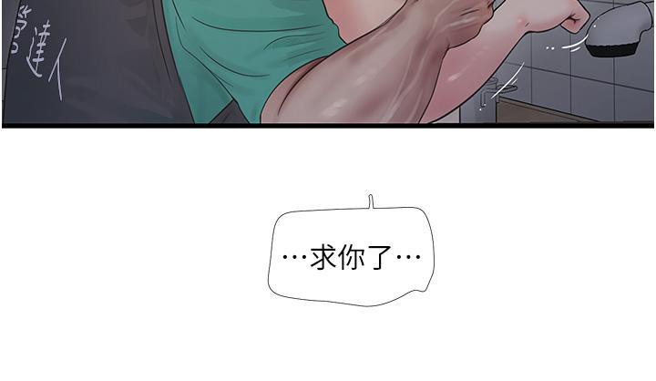 韩国污漫画 水電工日志 第11话 大嫂，该赶进度了 12