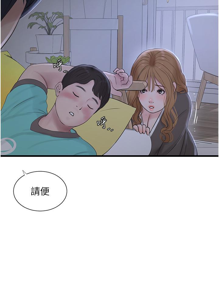 水电工日志  第11话 大嫂，该赶进度了 漫画图片16.jpg