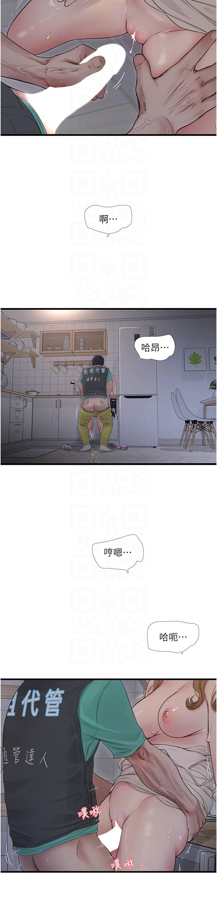 韩国污漫画 水電工日志 第11话 大嫂，该赶进度了 26