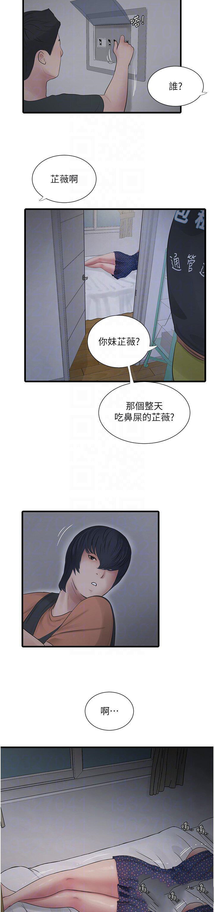 韩国污漫画 水電工日志 第14话 要让我觉得「吹」超所值 10