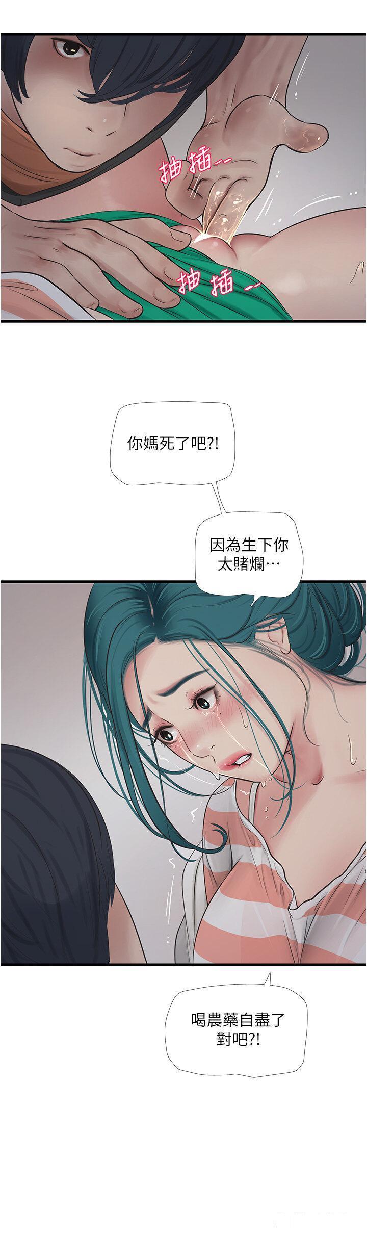 韩国污漫画 水電工日志 17话_找到你的开关了 23