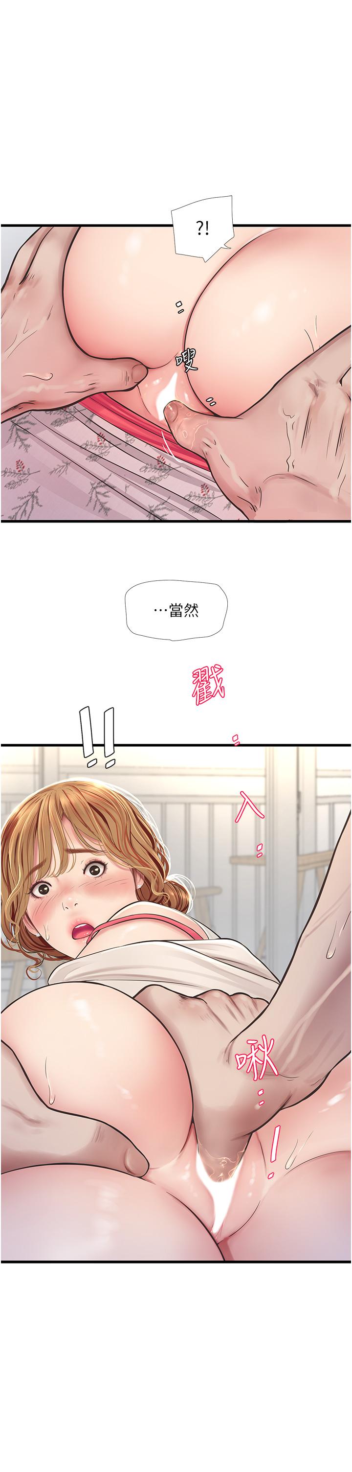 水电工日志  第2话-师傅的手真有巧劲 漫画图片18.jpg