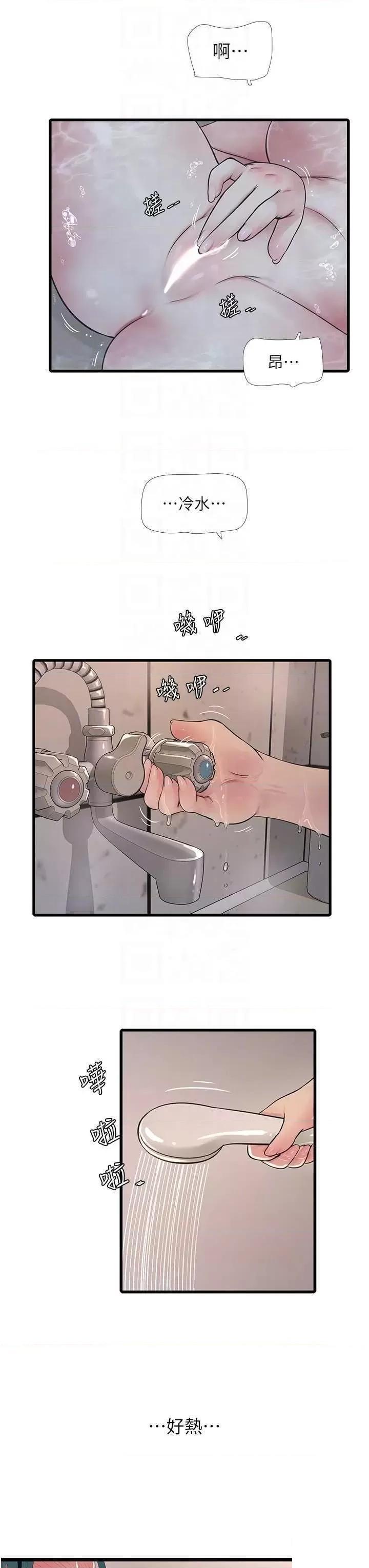 韩国污漫画 水電工日志 第21话_潮水般的欲望 26