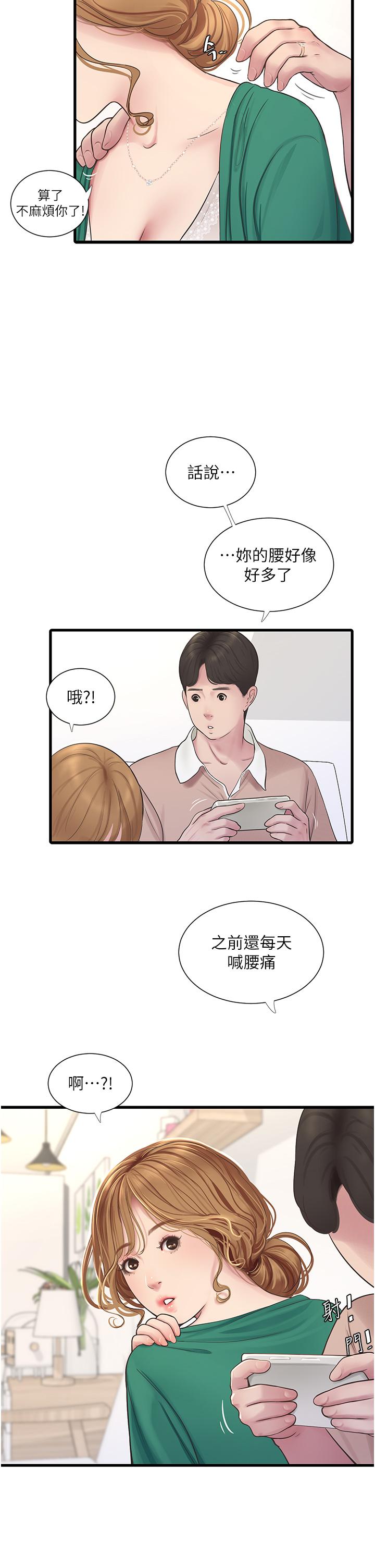 水电工日志  第3话-好想给男人插！ 漫画图片12.jpg