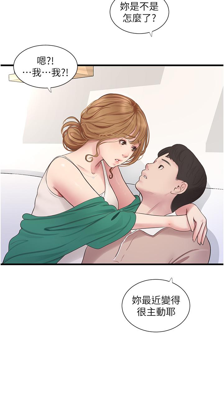 水电工日志  第3话-好想给男人插！ 漫画图片19.jpg