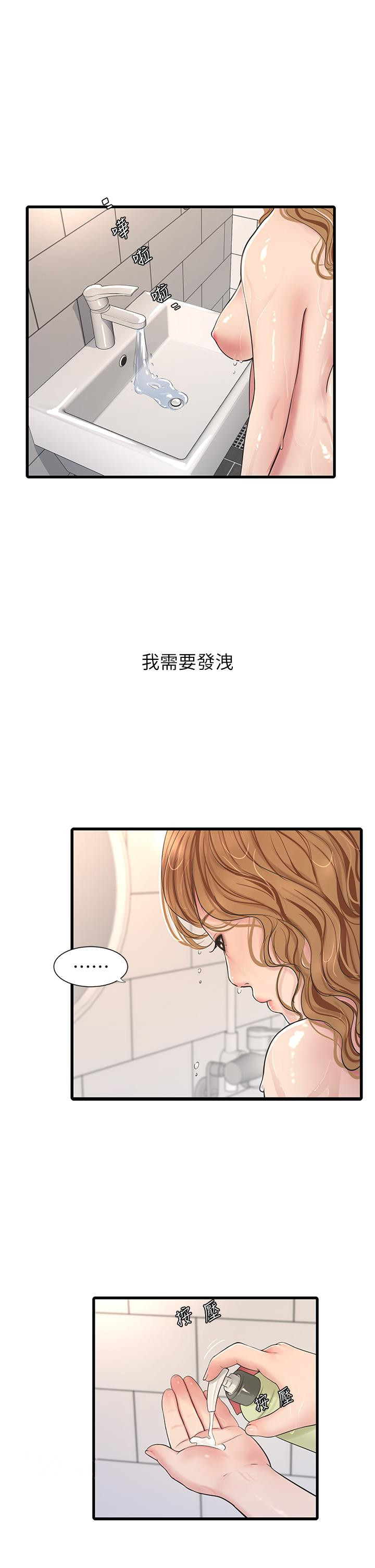 水电工日志  第3话-好想给男人插！ 漫画图片29.jpg