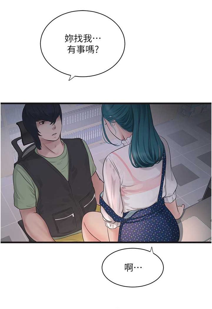 水电工日志  第33话-发泄出来才会舒服 漫画图片2.jpg