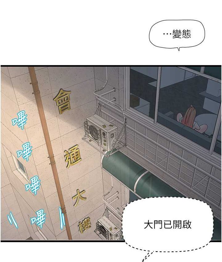 水電工日志 韩漫无遮挡 - 阅读 第37话-借我插一下你的洞 6