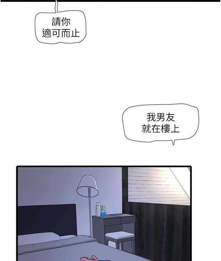 水电工日志  第38话-背着老公「吃好料」 漫画图片7.jpg