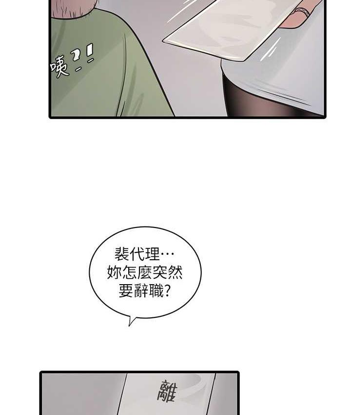 水电工日志  第39话-操到你鲍鱼外翻 漫画图片2.jpg