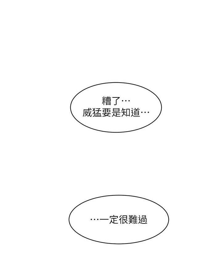 水电工日志  第39话-操到你鲍鱼外翻 漫画图片5.jpg