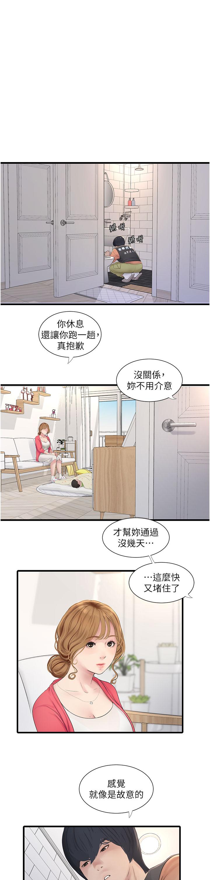 水电工日志  第4话-产后欲求不满的人妻 漫画图片7.jpg