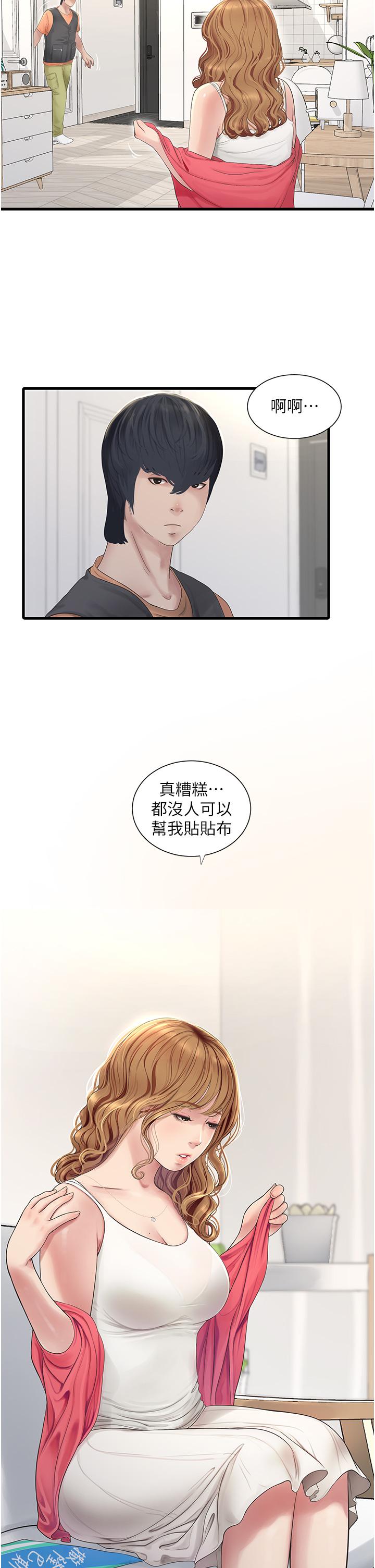 水电工日志  第4话-产后欲求不满的人妻 漫画图片11.jpg