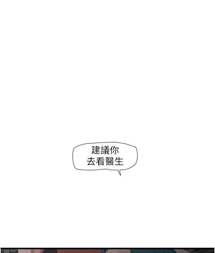 水电工日志  第40话-抓稳，我要飙车啰 漫画图片1.jpg