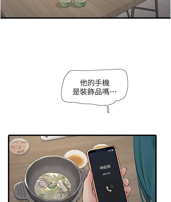 韩国污漫画 水電工日志 第43话-想悔婚_我帮你 4