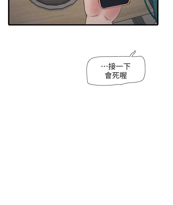 韩国污漫画 水電工日志 第43话-想悔婚_我帮你 5