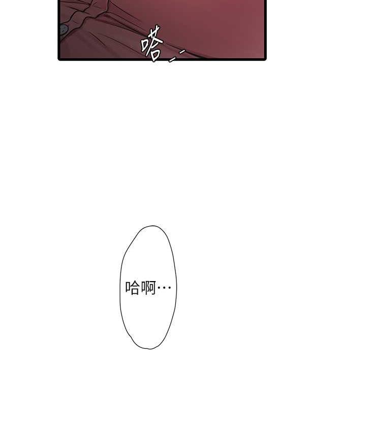 韩国污漫画 水電工日志 第44话-在家长面前强上准新娘 3