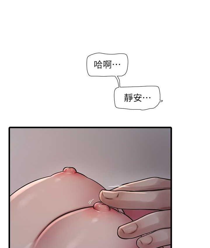 韩国污漫画 水電工日志 第44话-在家长面前强上准新娘 5