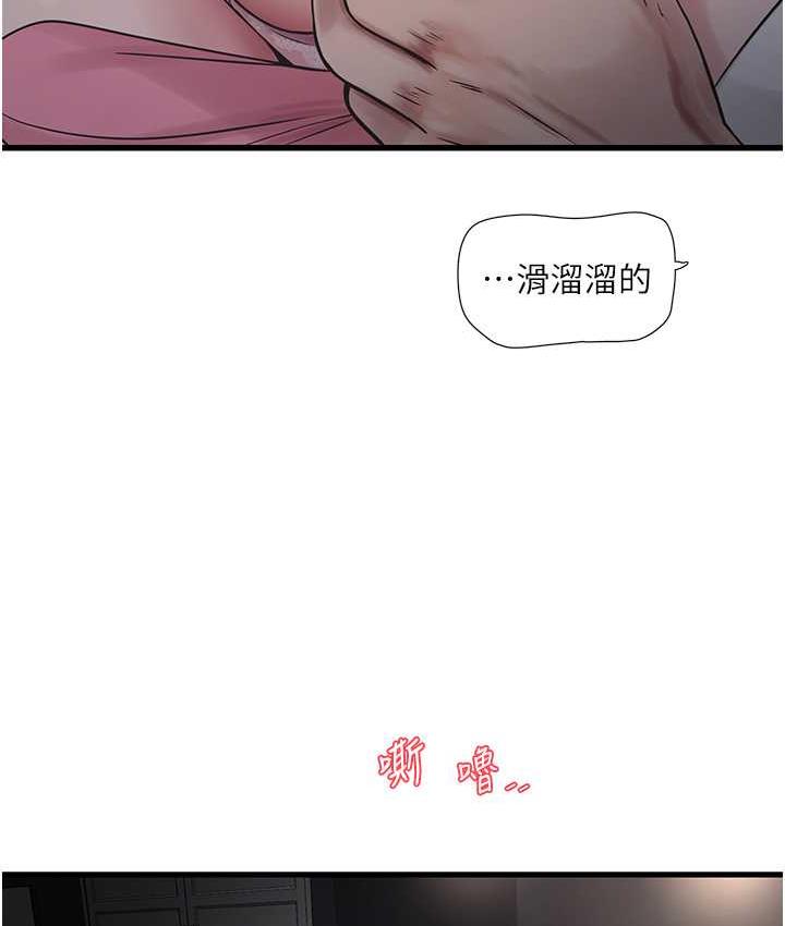 韩国污漫画 水電工日志 第44话-在家长面前强上准新娘 7