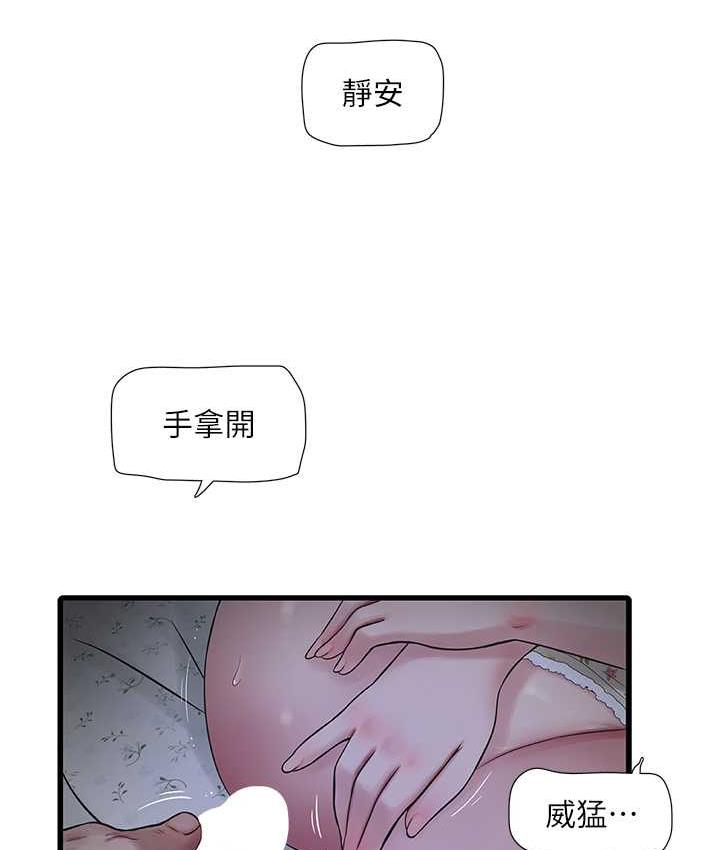 韩国污漫画 水電工日志 第45话-很享受被我干吧 4