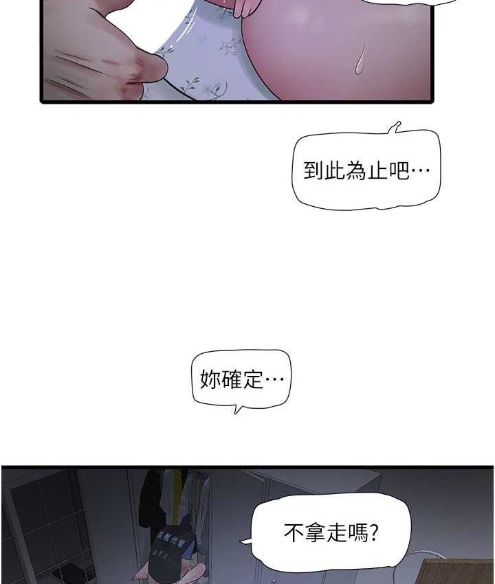 韩国污漫画 水電工日志 第45话-很享受被我干吧 5