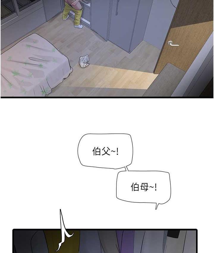 韩国污漫画 水電工日志 第45话-很享受被我干吧 6