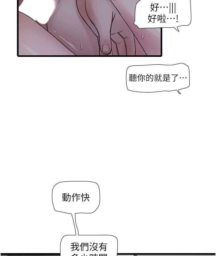 韩国污漫画 水電工日志 第45话-很享受被我干吧 8