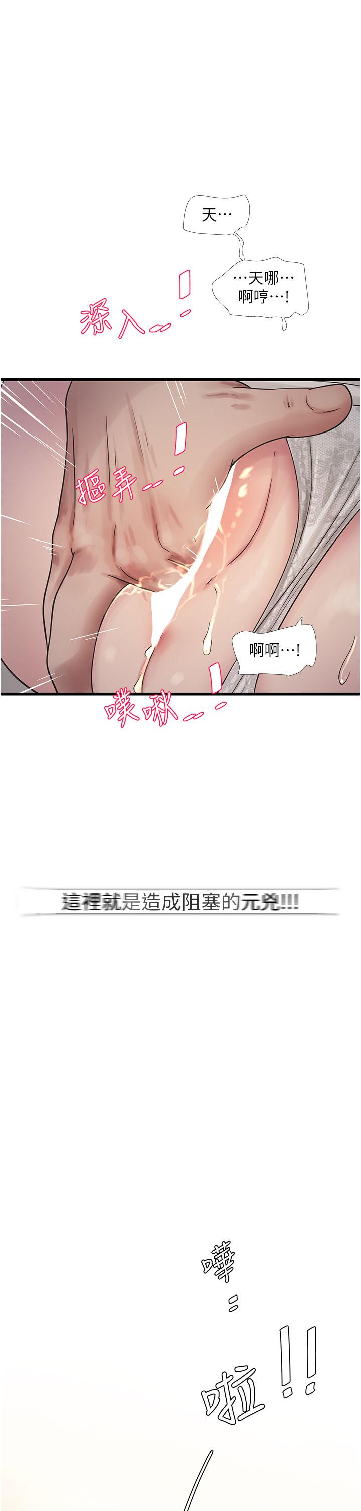 韩国污漫画 水電工日志 第5话-儿子，妈妈先松一下 16