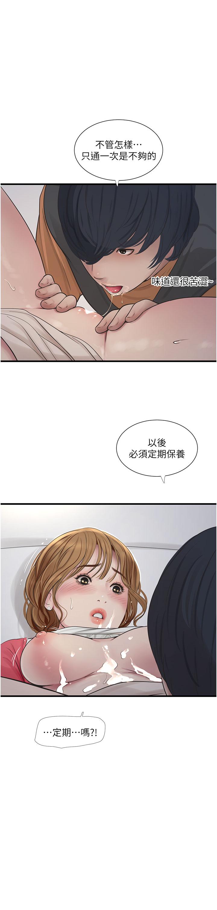 韩国污漫画 水電工日志 第7话-你的寂寞我都懂 2