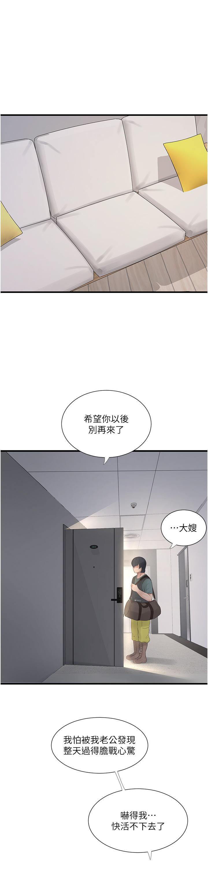 水电工日志  第8话 我就是你们的发洩管道 漫画图片29.jpg