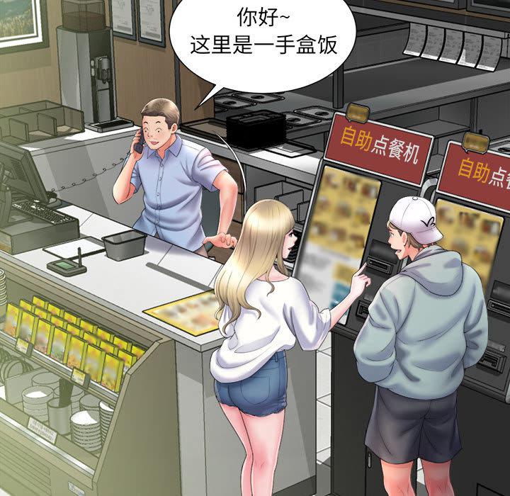 回单的寂寞  第 1 章 漫画图片119.jpg