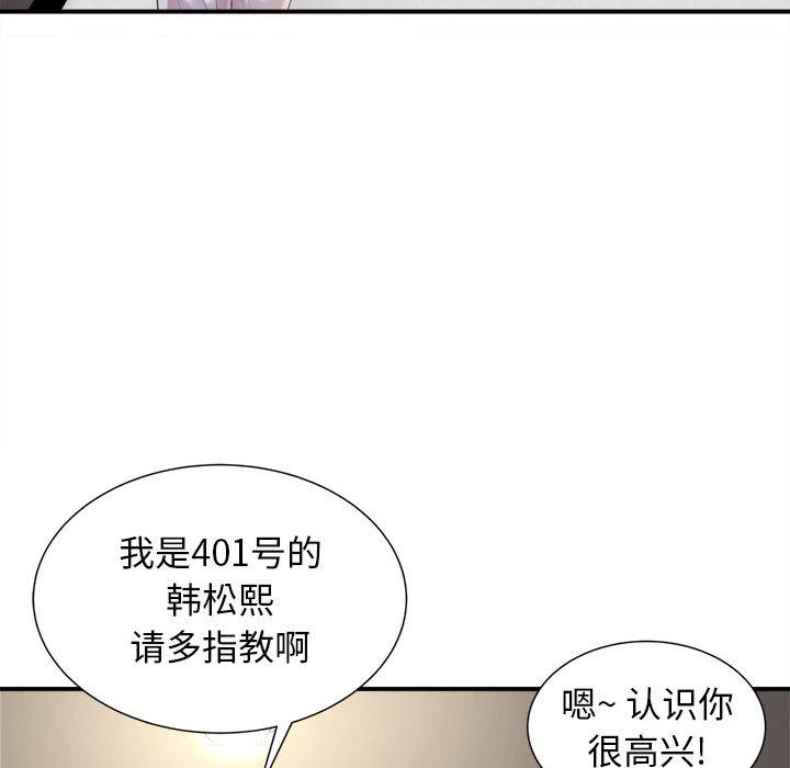 回单的寂寞  第 1 章 漫画图片14.jpg