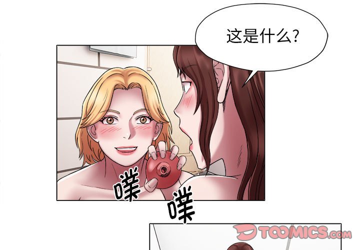 回单的寂寞  第 15 章 漫画图片6.jpg