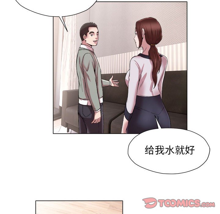 回单的寂寞  第 15 章 漫画图片47.jpg