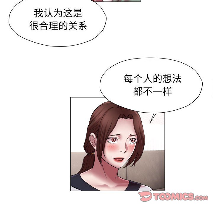 回单的寂寞  第 15 章 漫画图片51.jpg