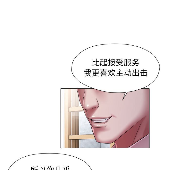 回单的寂寞  第 15 章 漫画图片52.jpg