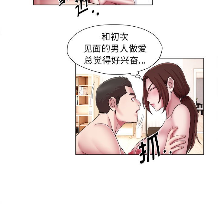 回单的寂寞  第 16 章 漫画图片9.jpg