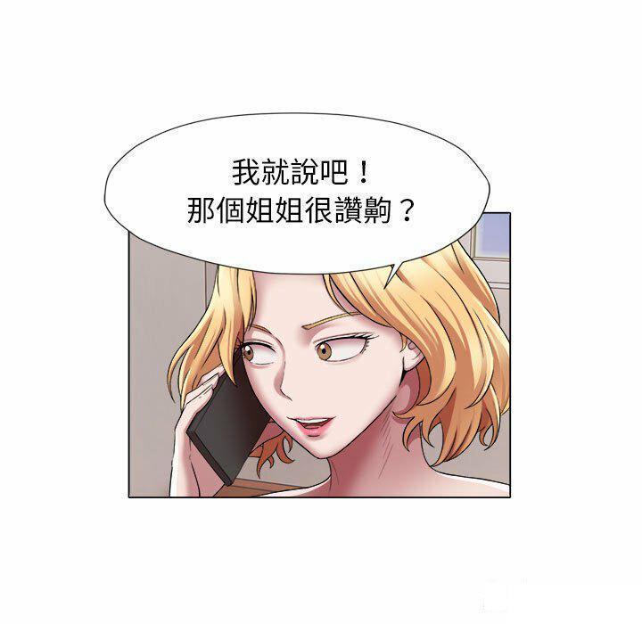 回单的寂寞  第 17 章 漫画图片9.jpg