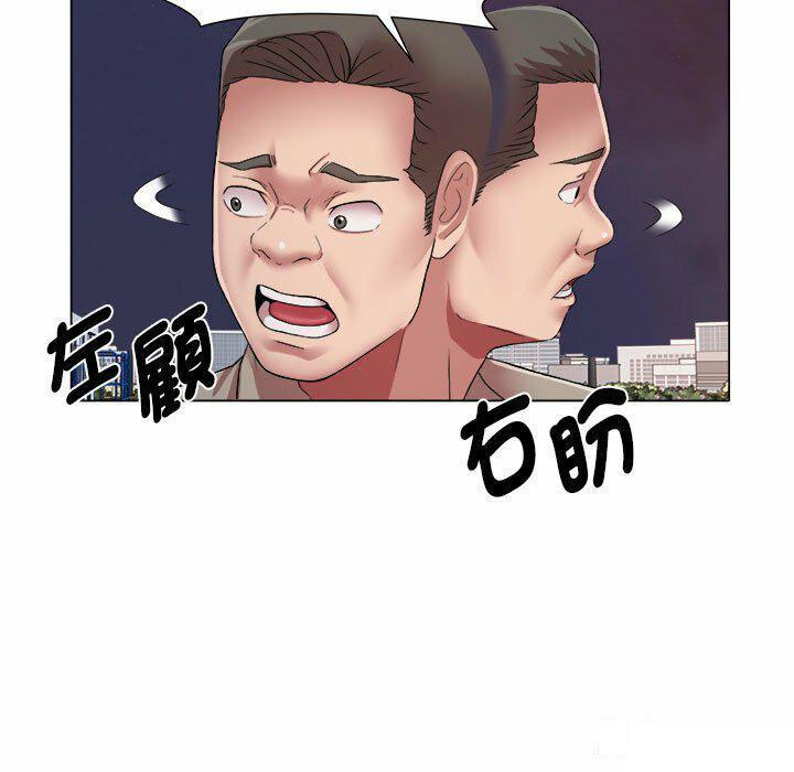 回单的寂寞  第 17 章 漫画图片28.jpg