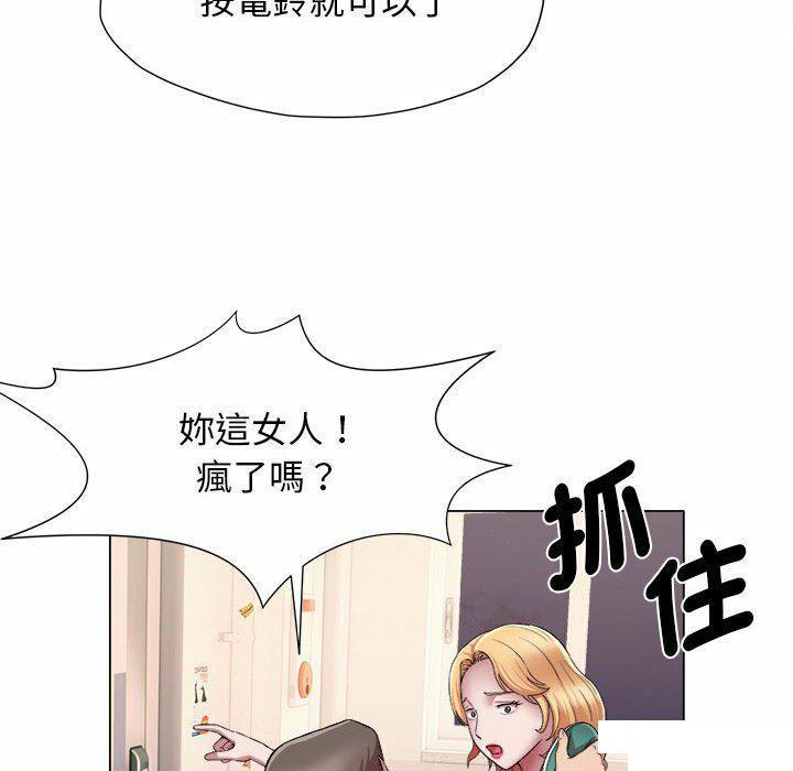 回单的寂寞  第 17 章 漫画图片44.jpg