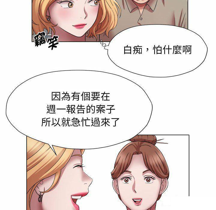 回单的寂寞  第 17 章 漫画图片56.jpg